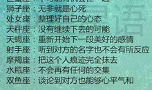 如何让男性处女座对你死心踏地？