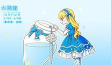 水瓶座今日运势2012年10月2日