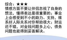 巨蟹座每日运势2012年1月13日