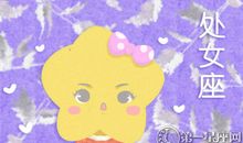 2018年七月份这些星座容易招小人