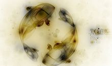 凰洛-枂2017年8月双鱼座运势