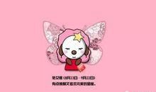 处女座今日运势2017年11月8日