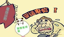 天蝎座今日运势2012年10月9日