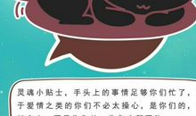 猫石对话每日运势2015年4月3日