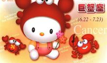 巨蟹座今日运势2015年4月5日