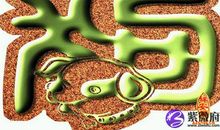 属狗的性格特点有哪些？