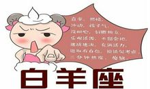 白羊座今日运势2017年11月9日