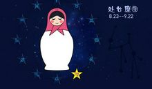 处女座发脾气指数