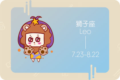 ATS明星翻译服务12星座每周2.10-2.16 1