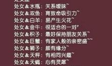 男性处女座不放心的女星座