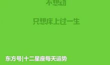 白羊座今日运势2013年01月24日