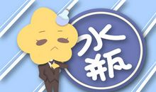 闹闹女巫每周星座运势1.28-2.3