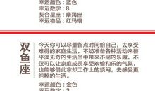 闹闹女巫店每日运势2017年11月4日