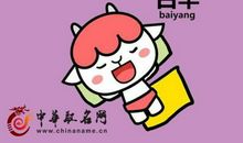 白羊座今日运势2017年11月5日