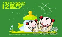 双子座今日运势2017年11月5日