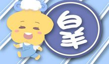判答 2月第2周 12星座每日星象好运盘点