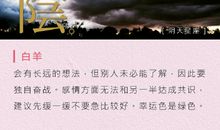 射手座今日运势2015年3月31日