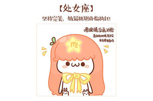 处女座今天的星座2015年3月31日