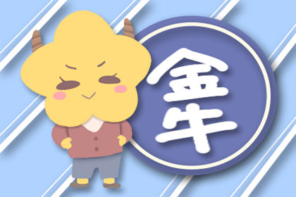 埃菲尔2019十二星座新年幸运月和幸运的颜色