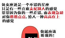 处女座适合选择什么专业？
