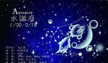 水瓶座今日运势2017年11月5日