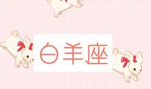 狮子座每日运势2012年1月5日