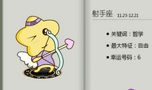射手座男人结婚后的心路历程