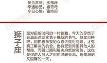 闹闹女巫店今日运势2020年2月22日