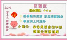 巨蟹座今日运势2013年12月6日