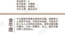 闹闹女巫店今日运势2020年6月3日