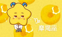 未来一个月事业运势起伏较大的星座