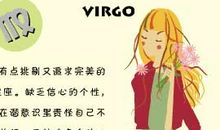 处女座每日运势2011年12月28日