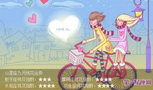 射手座今日运势2012年9月24日