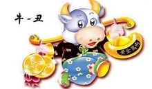 金牛座今日运势2012年9月25日