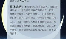 天蝎座每日运势2011年12月27日