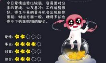 狂月每日运势2015年3月29日