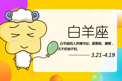 初次相亲的经历今年的元旦将安排相亲的星座