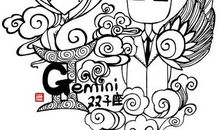 双子座今日运势2013年02月03日