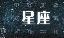 蓝蓝占星一周运势10.22-10.28