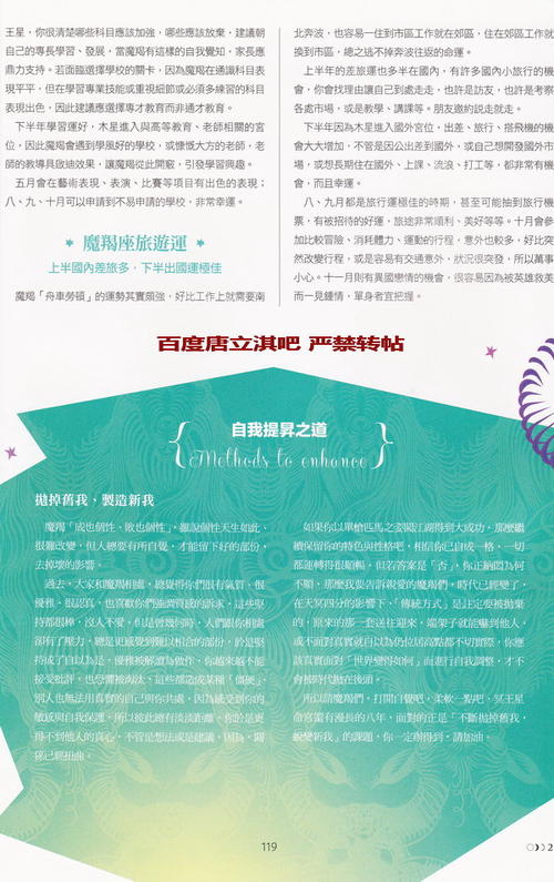 Tang Liqi Daily Fortune 2016年7月1日