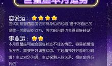 巨蟹座今日运势2013年02月04日