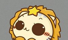 狮子座每日运势2012年1月2日