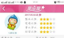 水瓶座今日运势2013年9月26日