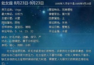 处女座每日星座运势2012年1月2日