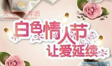 双鱼座今日运势2015年3月14日