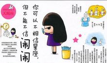 天蝎座每日运势2012年1月1日