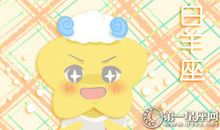 苏珊米勒每周星座运势1.6-1.12