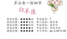 双鱼座今日运势2012年9月16日