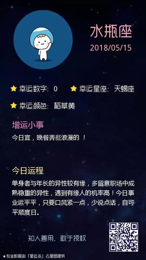 天秤座今天的星座2013年1月31日