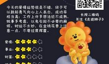 狂月每日运势2014年3月22日